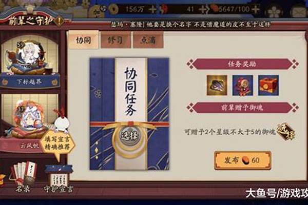 阴阳师中徒弟要几级