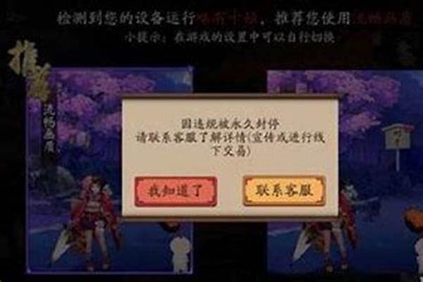 阴阳师交易猫上买的35级号会不会被封