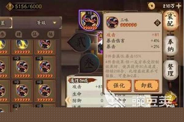 阴阳师六星御魂强化数据-阴阳师御魂升级是随机强化副属性吗