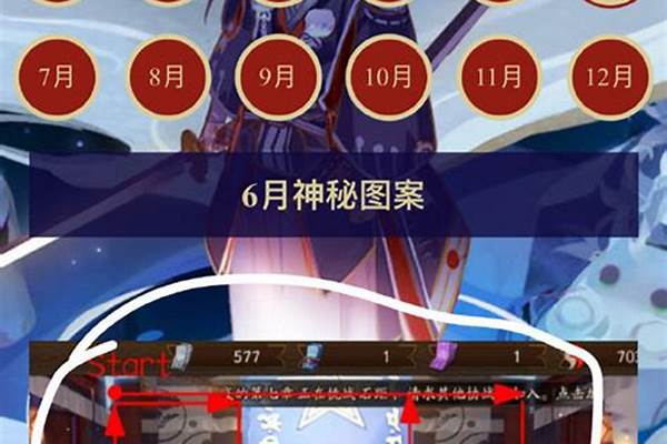 阴阳师六月神秘图案是什么-会徽图案,五环旗、印形的意义