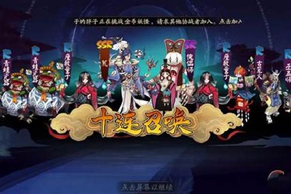 阴阳师十连抽ssr_火箭少女一次十连抽能抽到什么