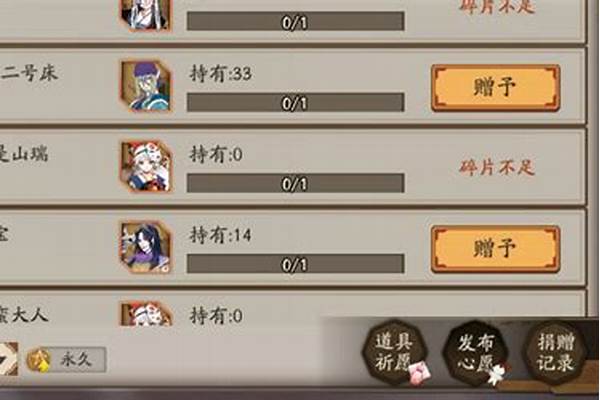 阴阳师友情值_阴阳师中徒弟要几级