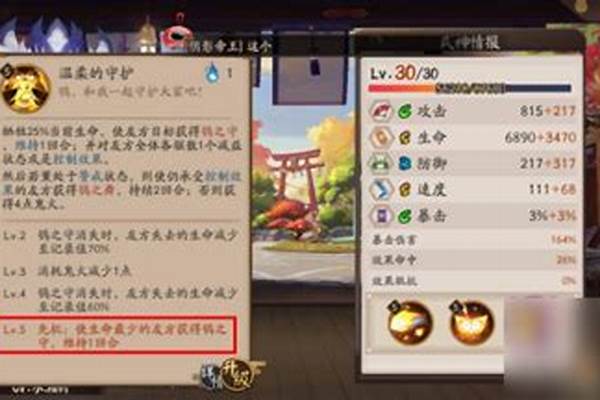 阴阳师吞熏是什么_气血不足吃什么中药好