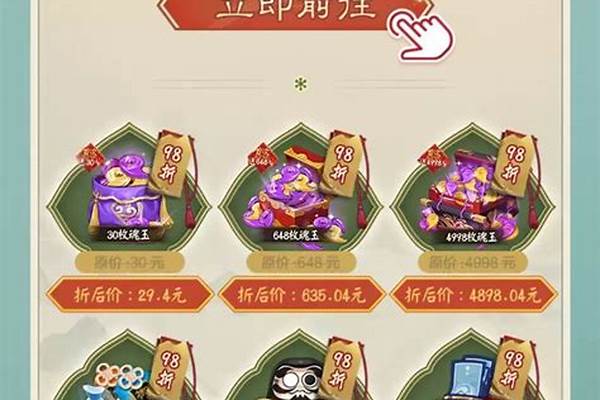 阴阳师周边折扣_阴阳师皮肤券怎么用划算