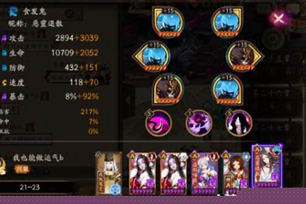 阴阳师大舅御魂搭配