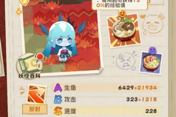 阴阳师妖怪屋怎么升级快_阴阳师妖怪屋分享任务怎么完成