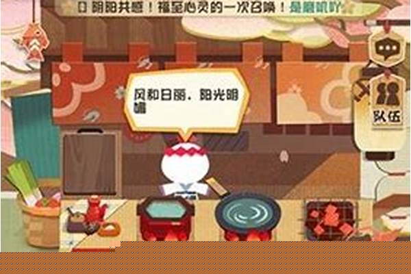 阴阳师妖怪屋聚餐奖励_switch……谁能给介绍一下