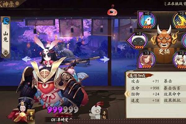 阴阳师山兔需要六星吗_阴阳师别人兔子速度为什么都那么快，我该怎