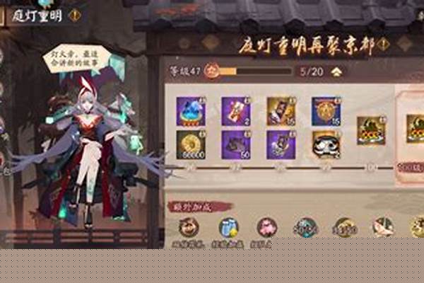 阴阳师怎么开局,初始角色选谁_2021阴阳师烬天玉藻前开局阵容搭配