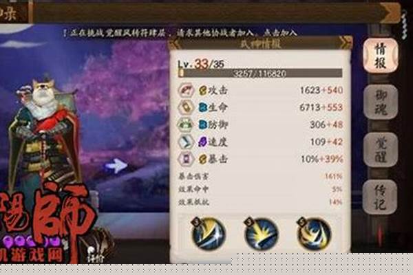 阴阳师手游犬神怎么样-阴阳师犬神为什么背房子