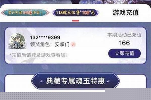 阴阳师折扣价在哪领取_阴阳师手游官服是什么