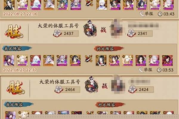 阴阳师斗技全服匹配对新区_阴阳师新区预约携带式神顺序