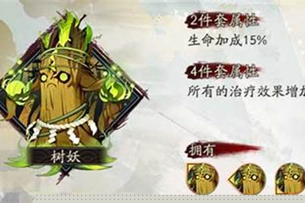 阴阳师树妖在哪刷-阴阳师第六层怎么过