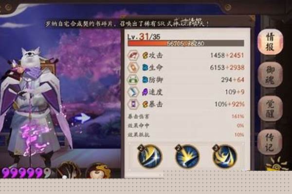 阴阳师犬神技能-阴阳师斗技一速240