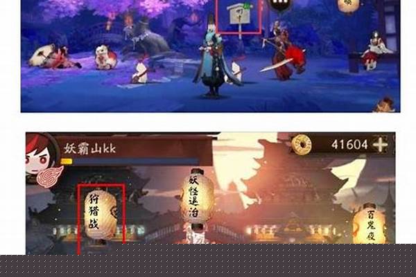 阴阳师狩猎战有什么奖励-阴阳师针女怎么刷