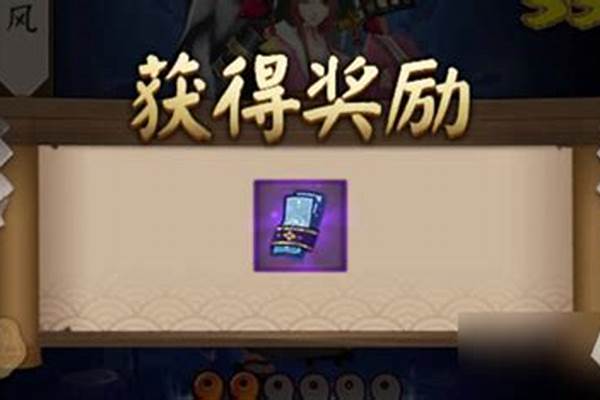 阴阳师神秘的符咒怎么买_阴阳师光影符怎么拿