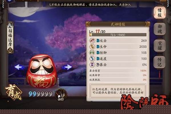 阴阳师红达摩怎么用最划算,数据亲测