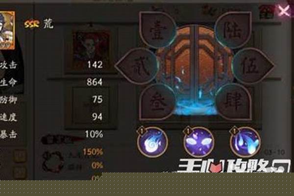 阴阳师荒的御魂搭配_阴阳师十大御魂排行2021