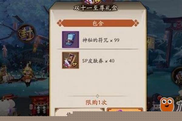 阴阳师超级会员礼包在哪儿领取_阴阳师签到各个阶段奖励