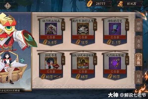 阴阳师超鬼王玩法最强攻略-2021阴阳师超鬼王有式神加成吗