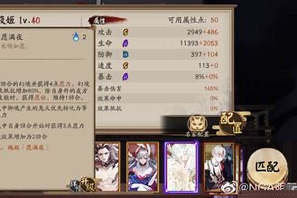 阴阳师辉夜姬技能介绍-Sp辉夜姬需要满技能吗