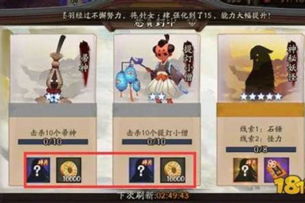 阴阳师金币不够用怎么办_阴阳师体力不够用怎么处理 体力怎么获得
