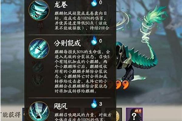 阴阳师麒麟6星_阴阳师打麒麟的种类（风啊火啊这类）是会长