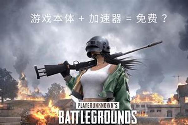 除了吃鸡类游戏,还有哪些游戏火