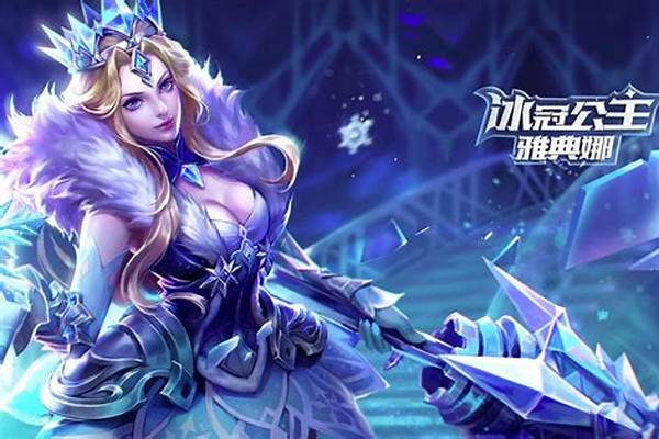 雅典娜冰冠公主会优化吗