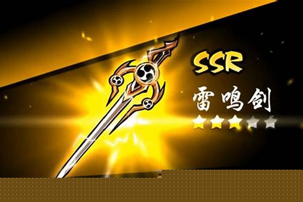 风宿苍龙和雷鸣剑养哪个_星学院之月光手环的魔法咒语是什么