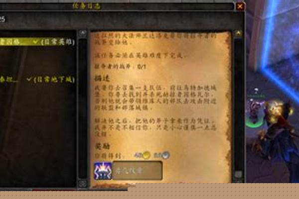 魔兽世界,完成80级以上所有任务给100