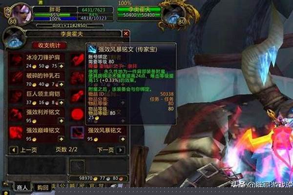 魔兽世界80级霍迪尔之子声望攻略