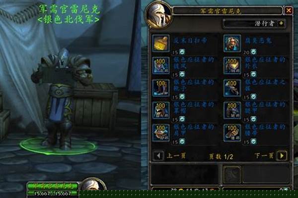 魔兽世界9.0前夕披风任务_前夕增强萨满毕业装备