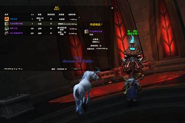魔兽世界9.0黑市商人在哪里_黑市查询(地下黑市交易网站)