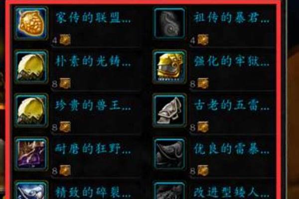 魔兽世界9.2传家之宝商人在哪_我想练一个魔兽世界想玩小号，怎么弄传家宝