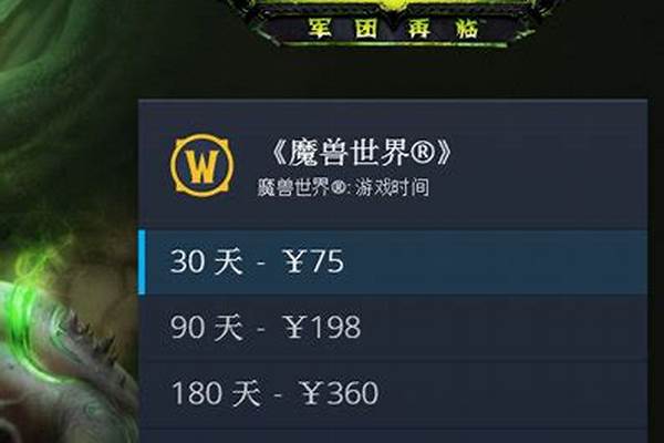 魔兽世界不能点卡登录_魔兽点卡问题