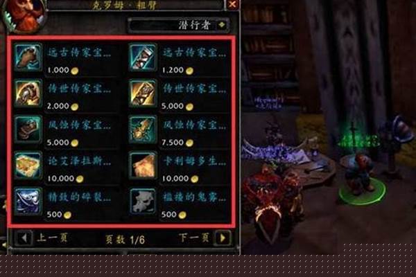 魔兽世界传家之宝商人在哪部落_魔兽世界小号用的橙色装备怎么得到