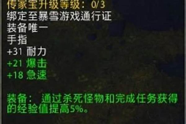魔兽世界传家宝戒指怎么的_《魔兽世界》8.1版本如何快速刷服役勋章
