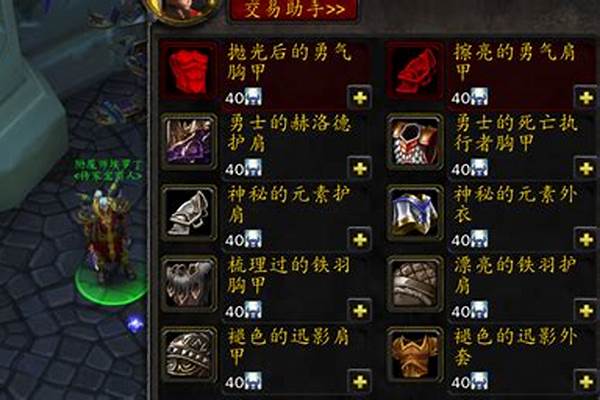 魔兽世界传家宝锁甲怎么变皮甲