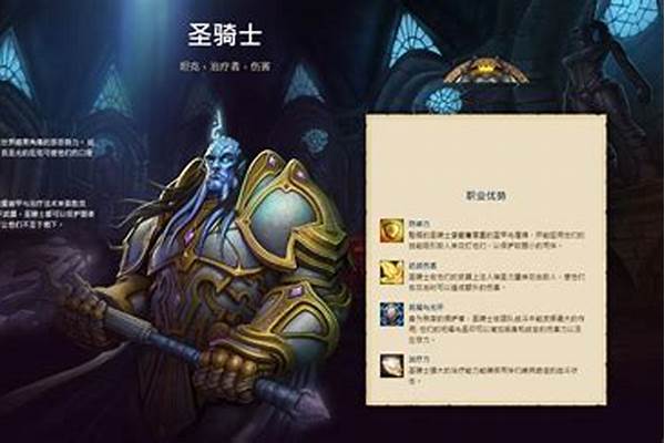 魔兽世界养老职业