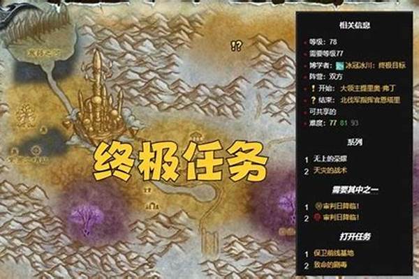 魔兽世界冰冠堡垒进入条件_魔兽世界冰冠堡垒开放时间
