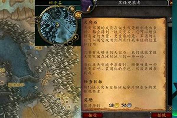 魔兽世界几级任务给板甲_80魔兽任务牌子优先换什么