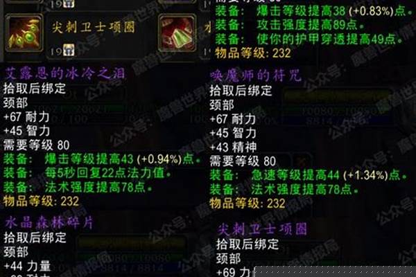 魔兽世界几级神装_谁能给我一些魔兽真3各英雄装备的神装