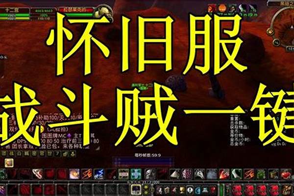 魔兽世界剑贼输出心得_魔兽世界DZ剑贼强力天赋怎么配