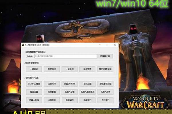 魔兽世界单机如何开启地球飞行_魔兽世界9.1祖达萨飞行解锁