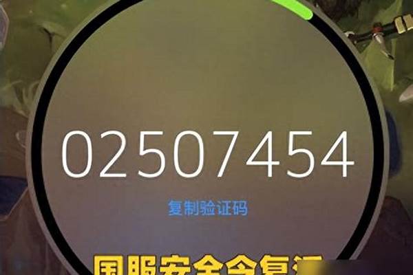 魔兽世界安全令密码是什么_战网手机安全令问题魔兽世界帐号绑定了手
