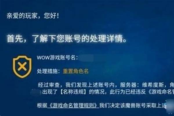 魔兽世界封号申诉怎么写_魔兽世界盗号拿我的号喊话号被冻结了怎么办