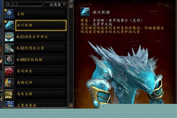 魔兽世界带刷坐骑安全吗_魔兽世界不学骑术可以骑坐骑吗拜托各位大神