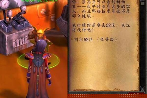 魔兽世界幻化材料在那里买_《魔兽世界》目前有哪些好看的机甲坐骑