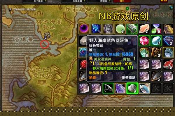 魔兽世界怀旧服专家钓鱼_tbc钓鱼150之后去哪钓鱼